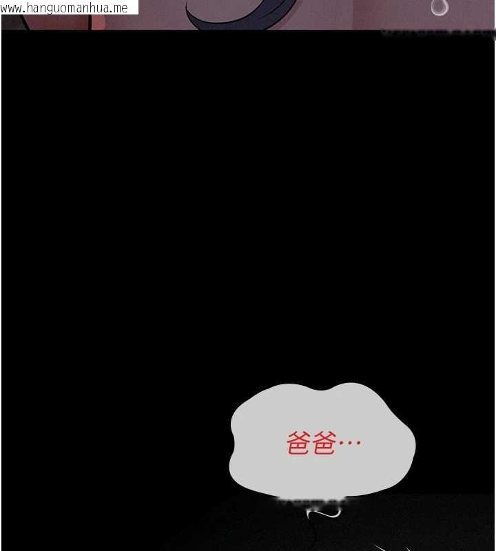韩国漫画义父韩漫_义父-第25话-一起躲到无人岛吧!在线免费阅读-韩国漫画-第10张图片