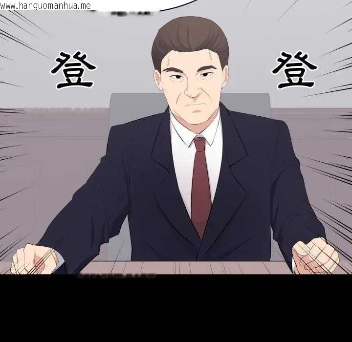 韩国漫画豪门千金的男人韩漫_豪门千金的男人-第24话在线免费阅读-韩国漫画-第10张图片