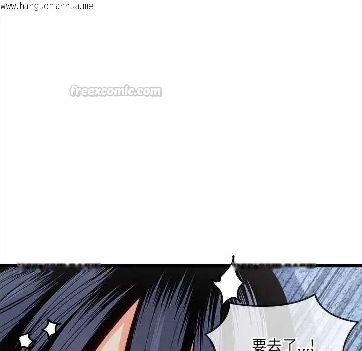 韩国漫画财富爱情二选一韩漫_财富爱情二选一-第15话在线免费阅读-韩国漫画-第165张图片