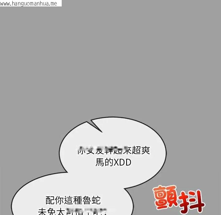 韩国漫画财富爱情二选一韩漫_财富爱情二选一-第15话在线免费阅读-韩国漫画-第143张图片