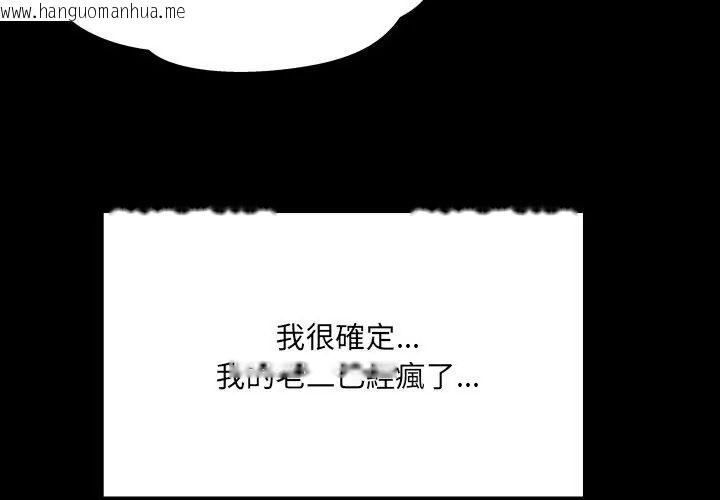 韩国漫画房间里的心跳/有她的小套房韩漫_房间里的心跳/有她的小套房-第41话在线免费阅读-韩国漫画-第80张图片
