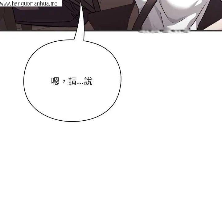 韩国漫画扑通扑通终极密码韩漫_扑通扑通终极密码-第24话在线免费阅读-韩国漫画-第56张图片