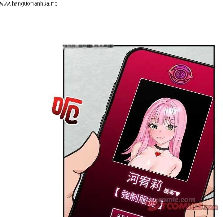 韩国漫画催眠手机韩漫_催眠手机-第77话在线免费阅读-韩国漫画-第75张图片