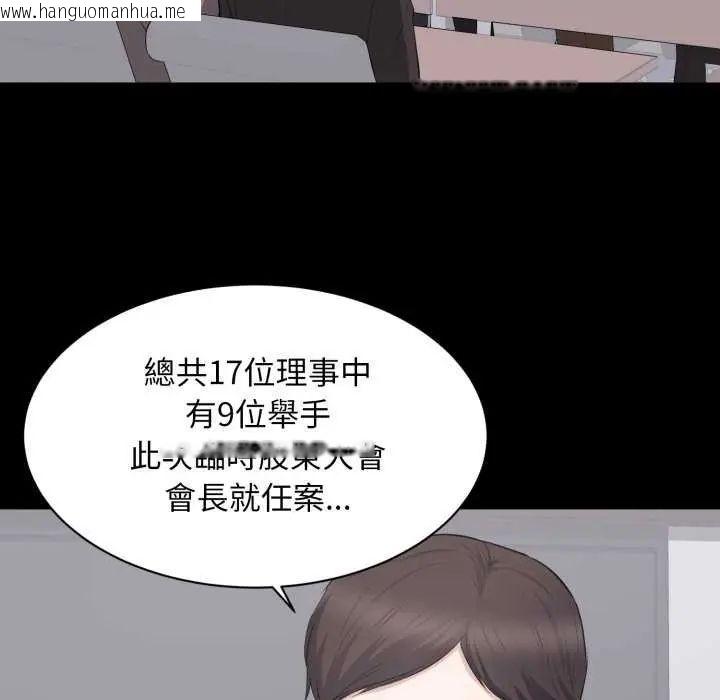 韩国漫画豪门千金的男人韩漫_豪门千金的男人-第24话在线免费阅读-韩国漫画-第14张图片