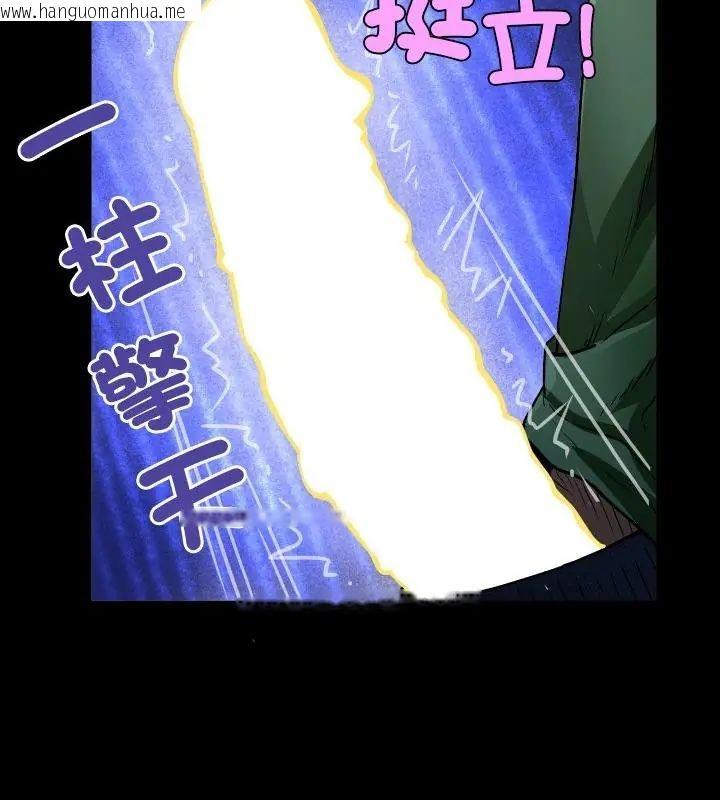 韩国漫画房间里的心跳/有她的小套房韩漫_房间里的心跳/有她的小套房-第41话在线免费阅读-韩国漫画-第109张图片