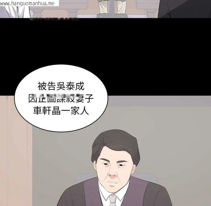 韩国漫画豪门千金的男人韩漫_豪门千金的男人-第24话在线免费阅读-韩国漫画-第91张图片