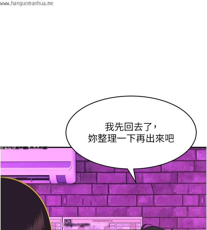 韩国漫画斯文坏猫猫韩漫_斯文坏猫猫-第2话-别怪我没有警告妳在线免费阅读-韩国漫画-第86张图片