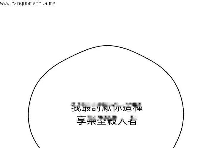 韩国漫画黑帮千金养成记/刺龙刺凤的女友韩漫_黑帮千金养成记/刺龙刺凤的女友-第33话在线免费阅读-韩国漫画-第53张图片
