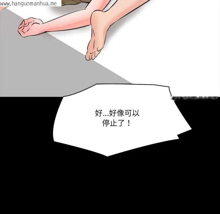韩国漫画梦幻家教韩漫_梦幻家教-第11话在线免费阅读-韩国漫画-第119张图片