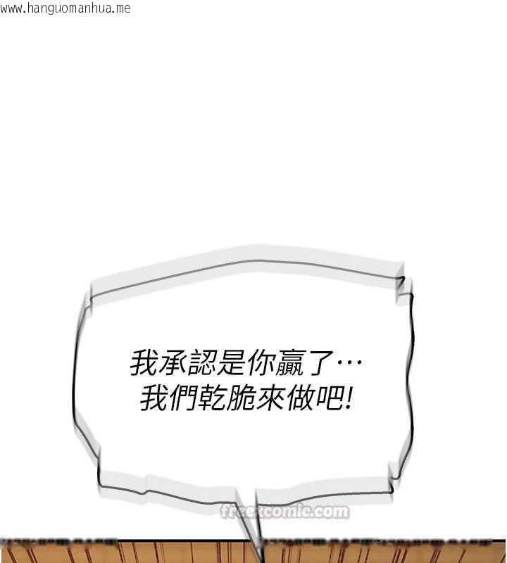 韩国漫画斯文坏猫猫韩漫_斯文坏猫猫-第5话-不由自主还想要在线免费阅读-韩国漫画-第60张图片