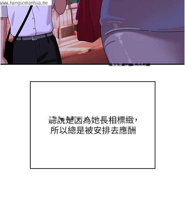 韩国漫画斯文坏猫猫韩漫_斯文坏猫猫-第7话-妳就这么喜欢吃-「辣椒」?在线免费阅读-韩国漫画-第147张图片
