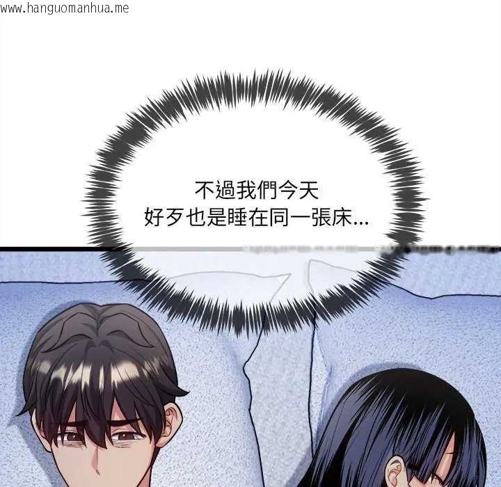 韩国漫画财富爱情二选一韩漫_财富爱情二选一-第15话在线免费阅读-韩国漫画-第86张图片