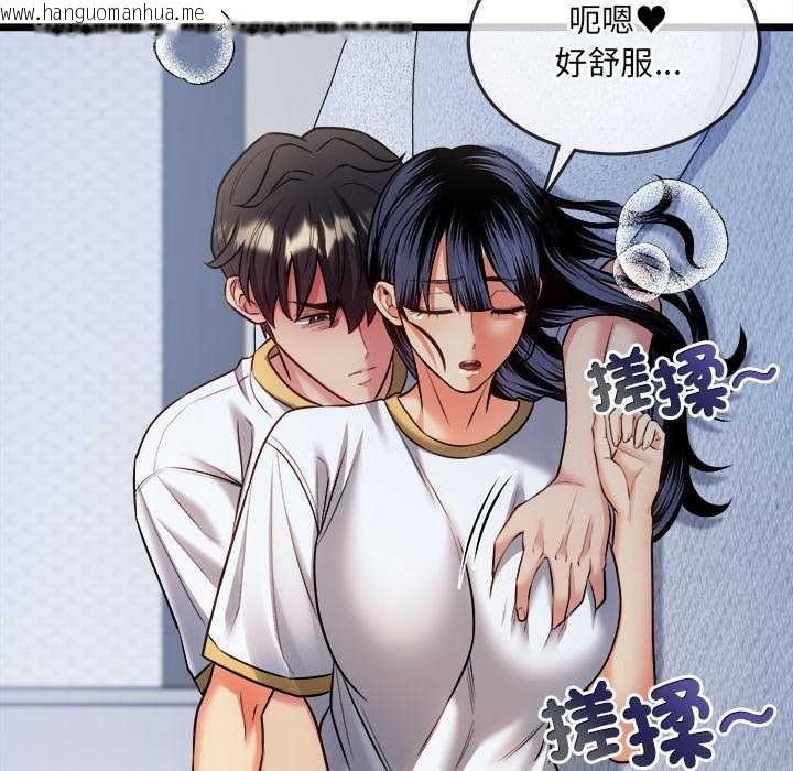 韩国漫画财富爱情二选一韩漫_财富爱情二选一-第15话在线免费阅读-韩国漫画-第97张图片