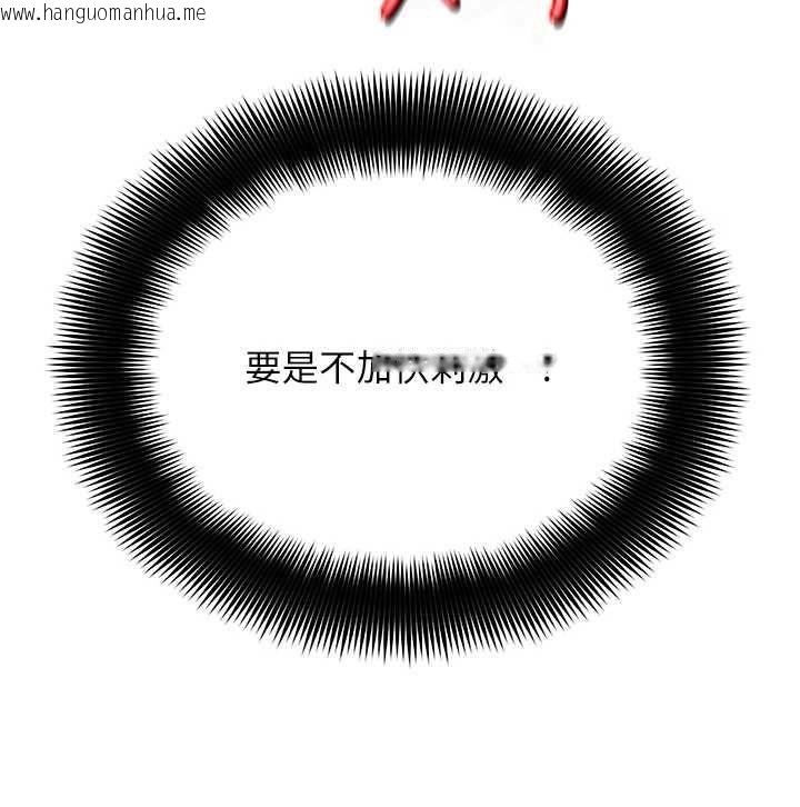 韩国漫画斯文坏猫猫韩漫_斯文坏猫猫-第4话-这样我又要先高潮了!在线免费阅读-韩国漫画-第222张图片