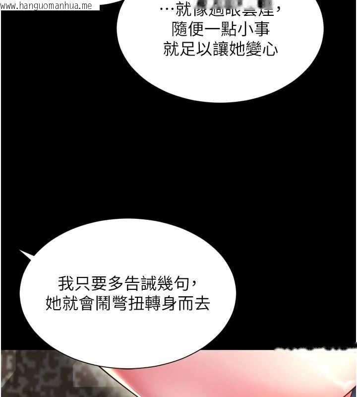 韩国漫画越线咨询韩漫_越线咨询-第29话-后院偷打野砲好刺激在线免费阅读-韩国漫画-第96张图片