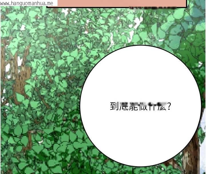 韩国漫画花容湿色:取花点韩漫_花容湿色:取花点-第110话-抛下过去在线免费阅读-韩国漫画-第71张图片
