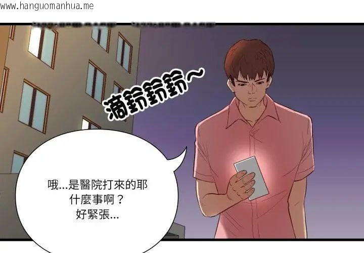 韩国漫画如果还有明天？韩漫_如果还有明天？-第16话在线免费阅读-韩国漫画-第47张图片