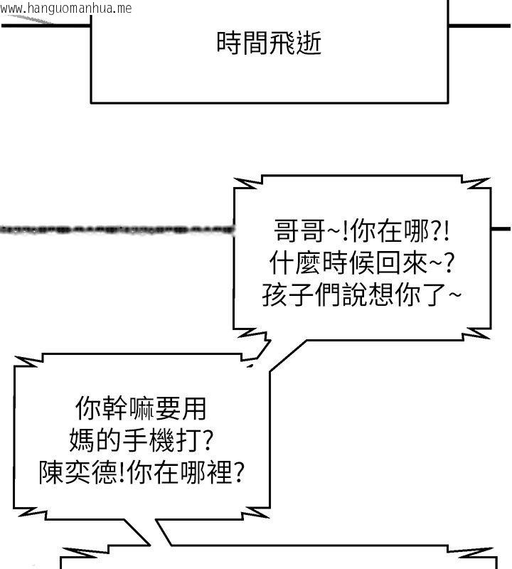 韩国漫画继母与继姐韩漫_继母与继姐-后记在线免费阅读-韩国漫画-第145张图片