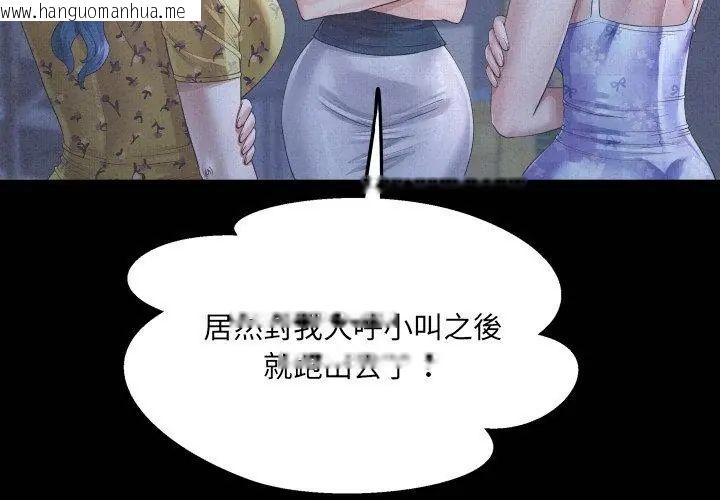 韩国漫画房间里的心跳/有她的小套房韩漫_房间里的心跳/有她的小套房-第41话在线免费阅读-韩国漫画-第8张图片