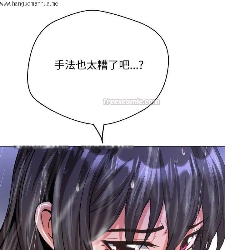 韩国漫画黑帮千金养成记/刺龙刺凤的女友韩漫_黑帮千金养成记/刺龙刺凤的女友-第33话在线免费阅读-韩国漫画-第90张图片