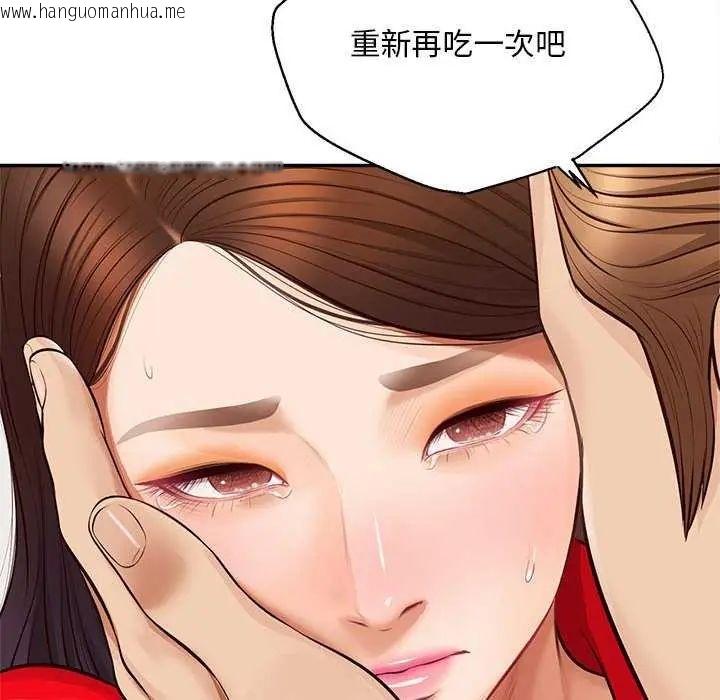 韩国漫画无限轮回的一天韩漫_无限轮回的一天-第17话在线免费阅读-韩国漫画-第178张图片
