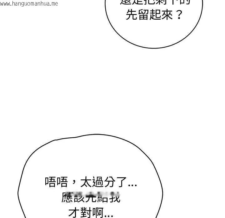 韩国漫画最后的冲刺/冲刺重考班韩漫_最后的冲刺/冲刺重考班-第69话在线免费阅读-韩国漫画-第141张图片