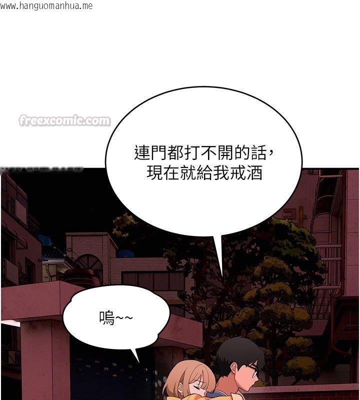 韩国漫画斯文坏猫猫韩漫_斯文坏猫猫-第6话-有其他女人的味道在线免费阅读-韩国漫画-第195张图片