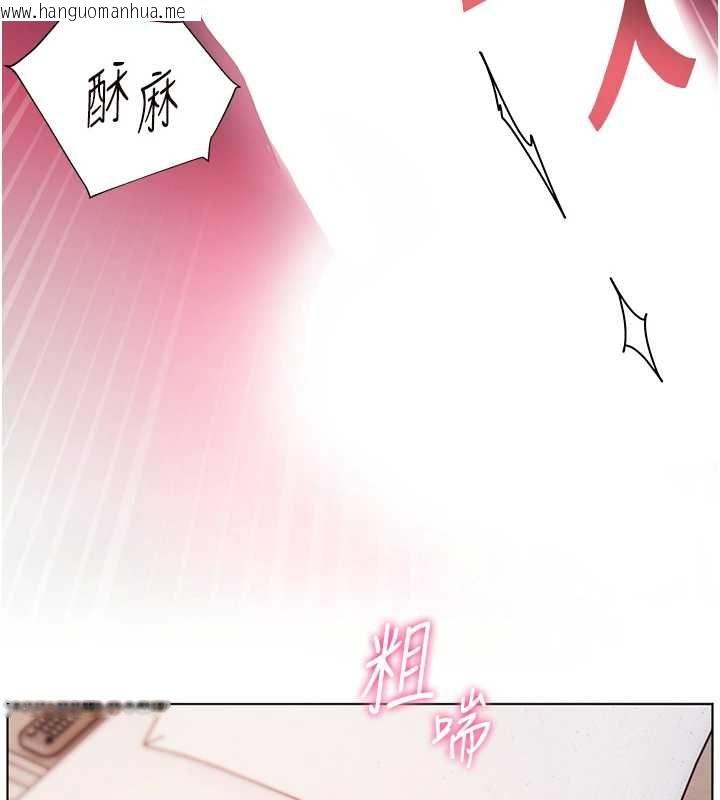 韩国漫画老师的亲密指导韩漫_老师的亲密指导-第106话-投奔下个温暖美鲍在线免费阅读-韩国漫画-第74张图片