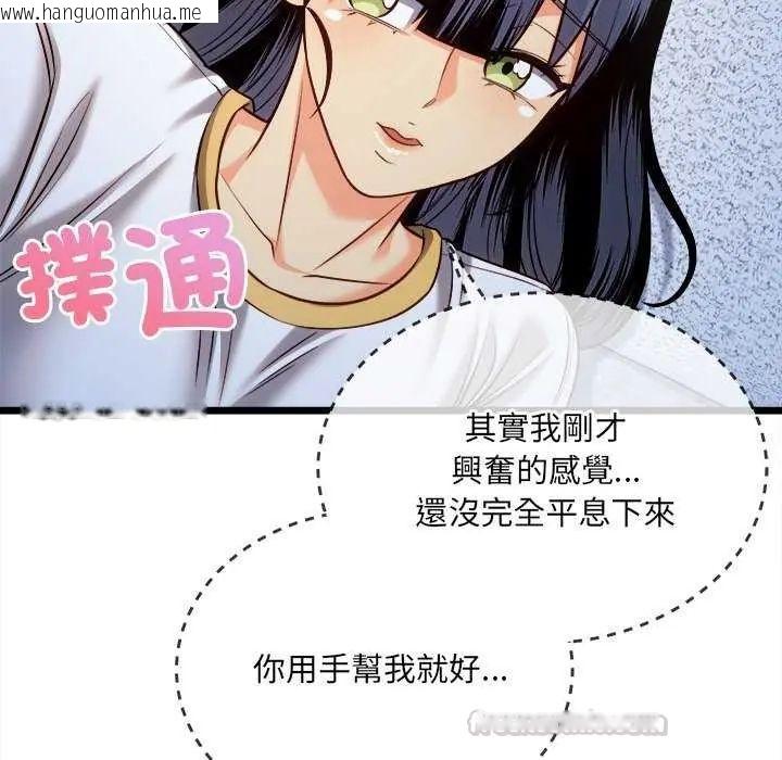 韩国漫画财富爱情二选一韩漫_财富爱情二选一-第15话在线免费阅读-韩国漫画-第90张图片