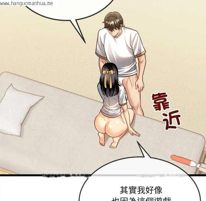韩国漫画财富爱情二选一韩漫_财富爱情二选一-第15话在线免费阅读-韩国漫画-第5张图片