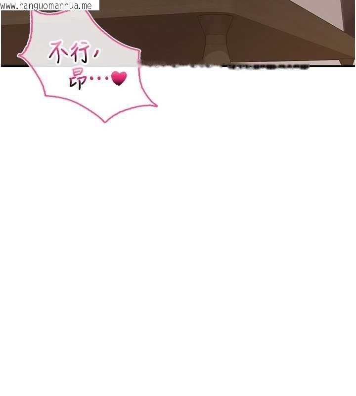 韩国漫画校园成人礼韩漫_校园成人礼-第44话-还有最后一个心愿在线免费阅读-韩国漫画-第34张图片