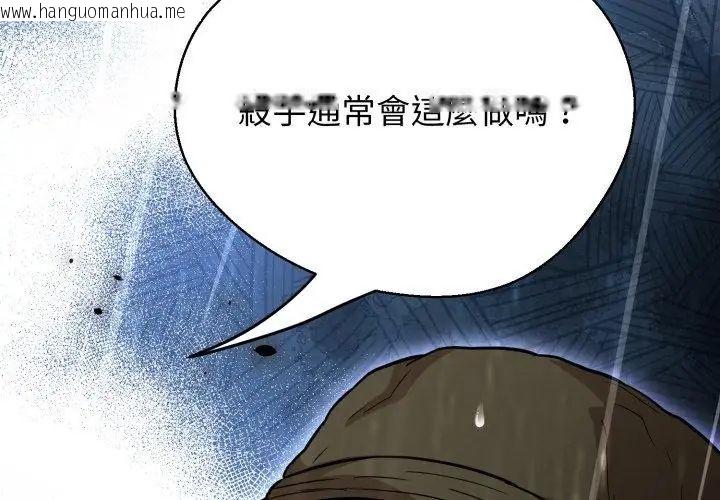 韩国漫画黑帮千金养成记/刺龙刺凤的女友韩漫_黑帮千金养成记/刺龙刺凤的女友-第33话在线免费阅读-韩国漫画-第50张图片