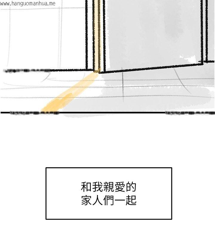 韩国漫画继母与继姐韩漫_继母与继姐-后记在线免费阅读-韩国漫画-第165张图片