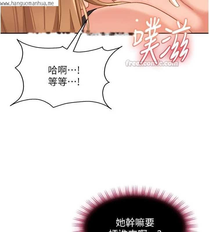 韩国漫画太妹硬闯成人界韩漫_太妹硬闯成人界-第39话-我想吃真正的肉棒在线免费阅读-韩国漫画-第75张图片