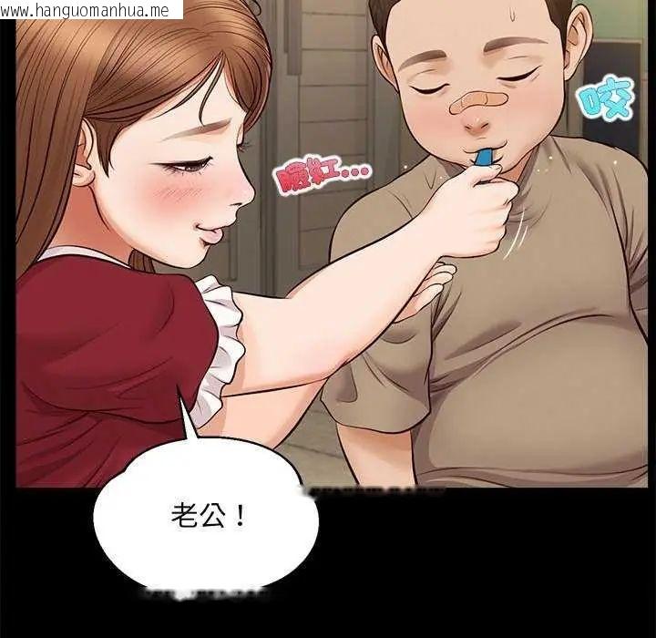 韩国漫画无限轮回的一天韩漫_无限轮回的一天-第17话在线免费阅读-韩国漫画-第61张图片