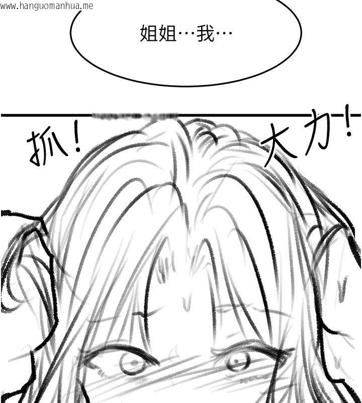 韩国漫画继母与继姐韩漫_继母与继姐-后记在线免费阅读-韩国漫画-第42张图片