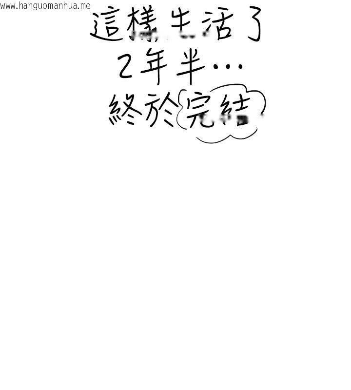 韩国漫画继母与继姐韩漫_继母与继姐-后记在线免费阅读-韩国漫画-第183张图片