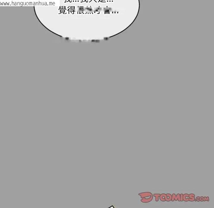 韩国漫画财富爱情二选一韩漫_财富爱情二选一-第15话在线免费阅读-韩国漫画-第132张图片