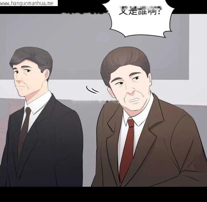 韩国漫画豪门千金的男人韩漫_豪门千金的男人-第24话在线免费阅读-韩国漫画-第38张图片