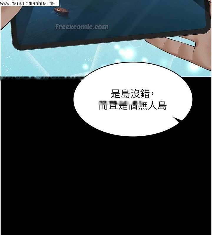 韩国漫画义父韩漫_义父-第25话-一起躲到无人岛吧!在线免费阅读-韩国漫画-第105张图片