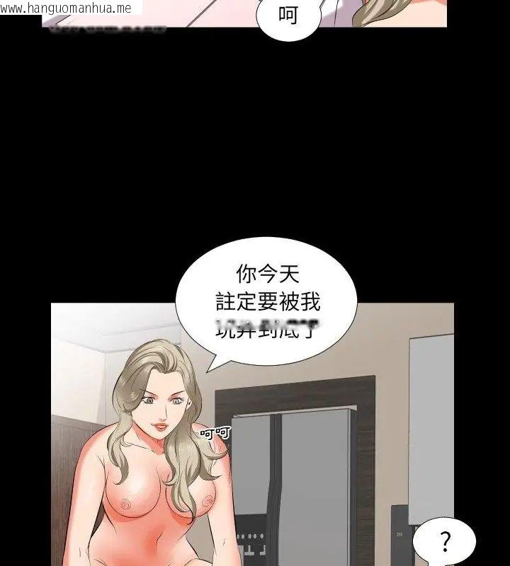 韩国漫画熟男第二春韩漫_熟男第二春-第15话在线免费阅读-韩国漫画-第82张图片