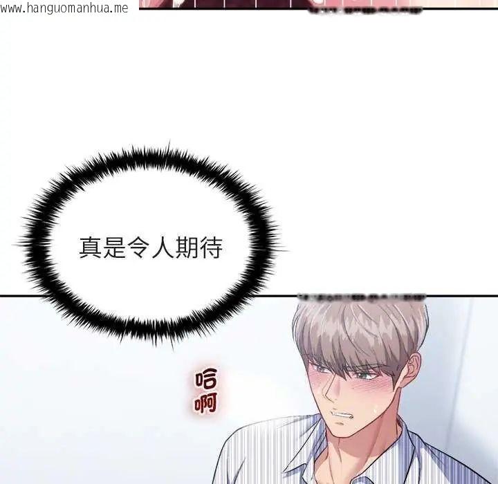 韩国漫画不一样的甜点韩漫_不一样的甜点-第7话在线免费阅读-韩国漫画-第154张图片