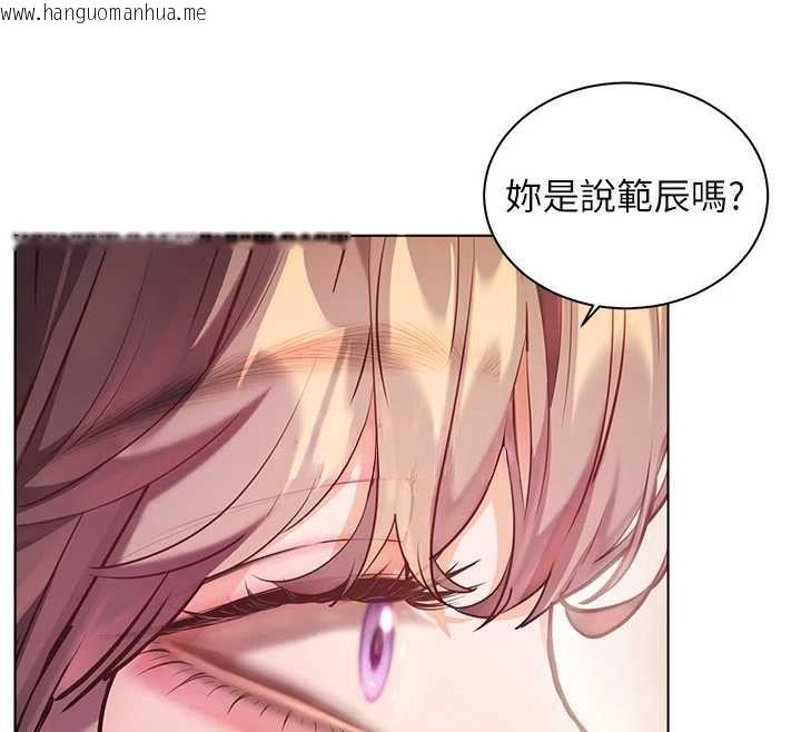 韩国漫画老师的亲密指导韩漫_老师的亲密指导-第106话-投奔下个温暖美鲍在线免费阅读-韩国漫画-第34张图片