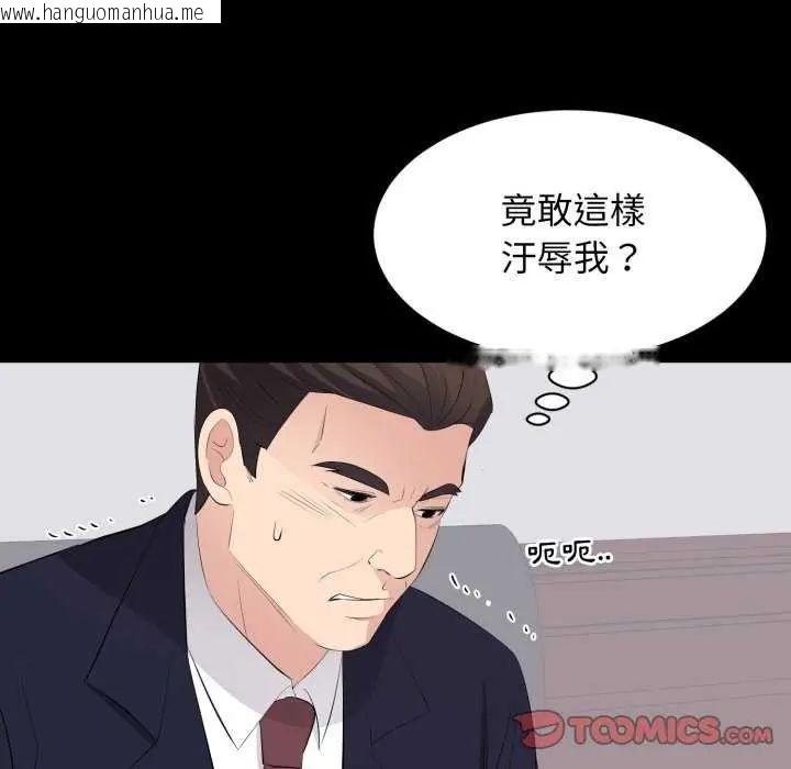 韩国漫画豪门千金的男人韩漫_豪门千金的男人-第24话在线免费阅读-韩国漫画-第82张图片