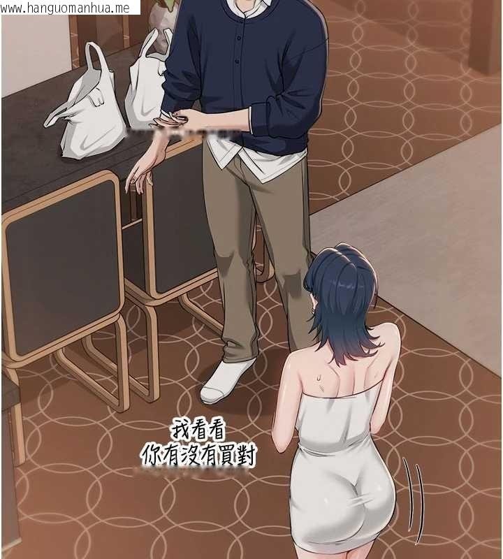韩国漫画校园成人礼韩漫_校园成人礼-第44话-还有最后一个心愿在线免费阅读-韩国漫画-第81张图片