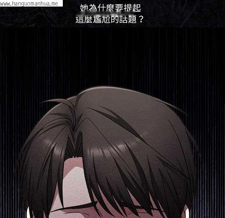 韩国漫画扑通扑通终极密码韩漫_扑通扑通终极密码-第24话在线免费阅读-韩国漫画-第184张图片