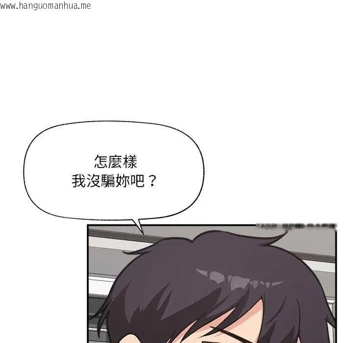 韩国漫画催眠手机韩漫_催眠手机-第77话在线免费阅读-韩国漫画-第47张图片