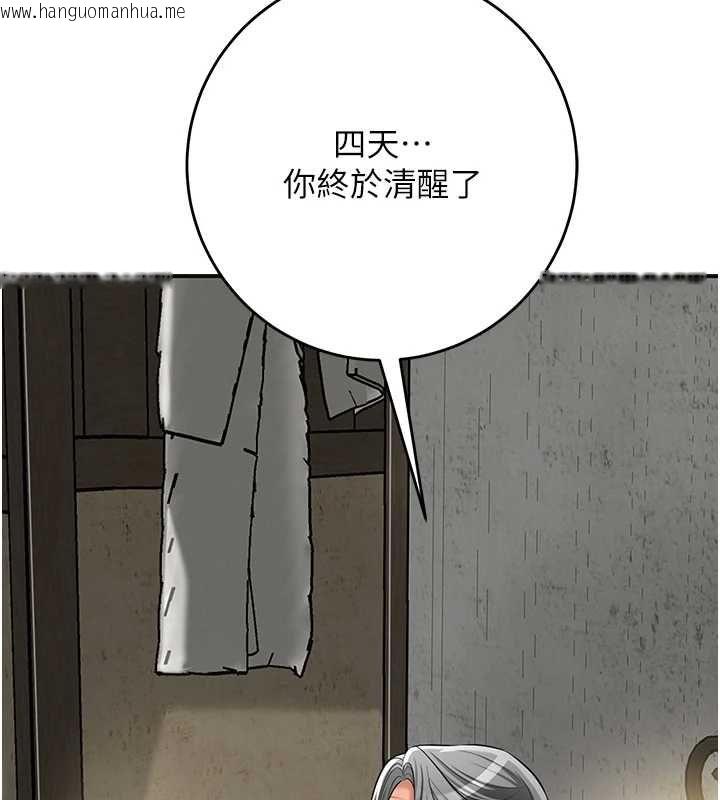 韩国漫画花容湿色:取花点韩漫_花容湿色:取花点-第110话-抛下过去在线免费阅读-韩国漫画-第46张图片