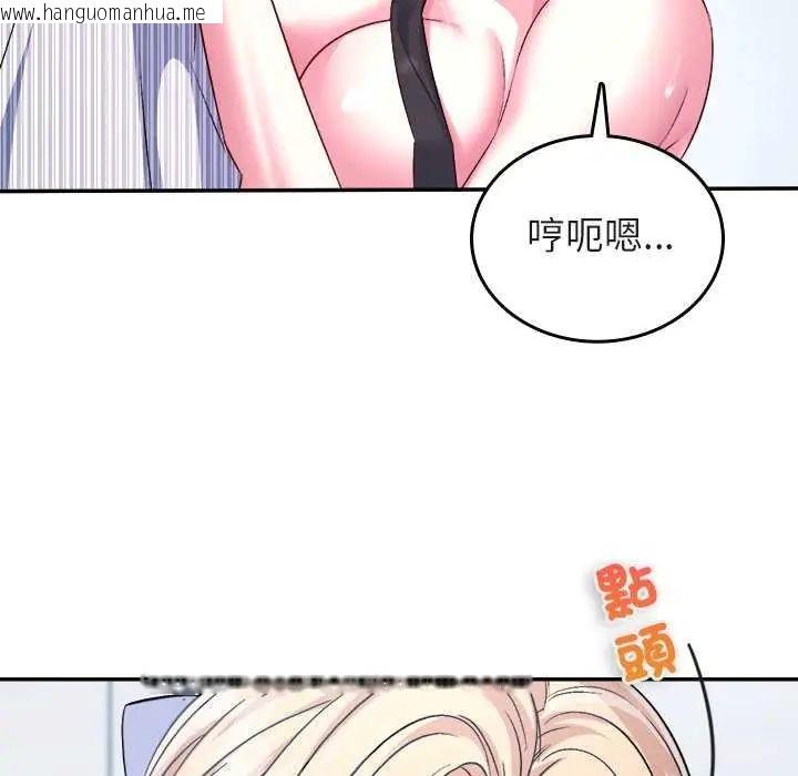 韩国漫画不一样的甜点韩漫_不一样的甜点-第7话在线免费阅读-韩国漫画-第97张图片