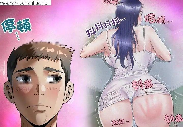 韩国漫画房间里的心跳/有她的小套房韩漫_房间里的心跳/有她的小套房-第41话在线免费阅读-韩国漫画-第47张图片